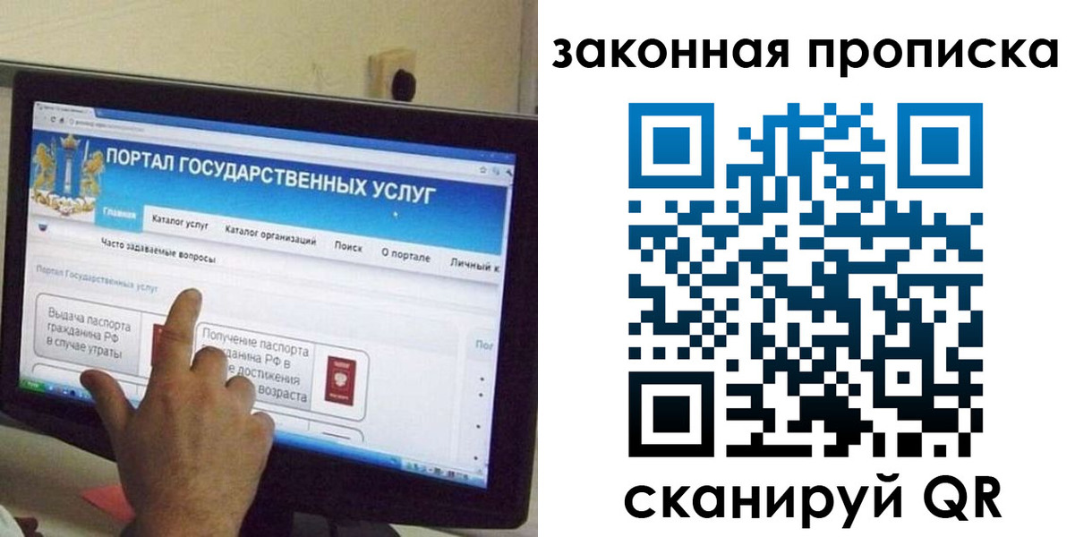 прописка иностранных граждан в Красном Куте