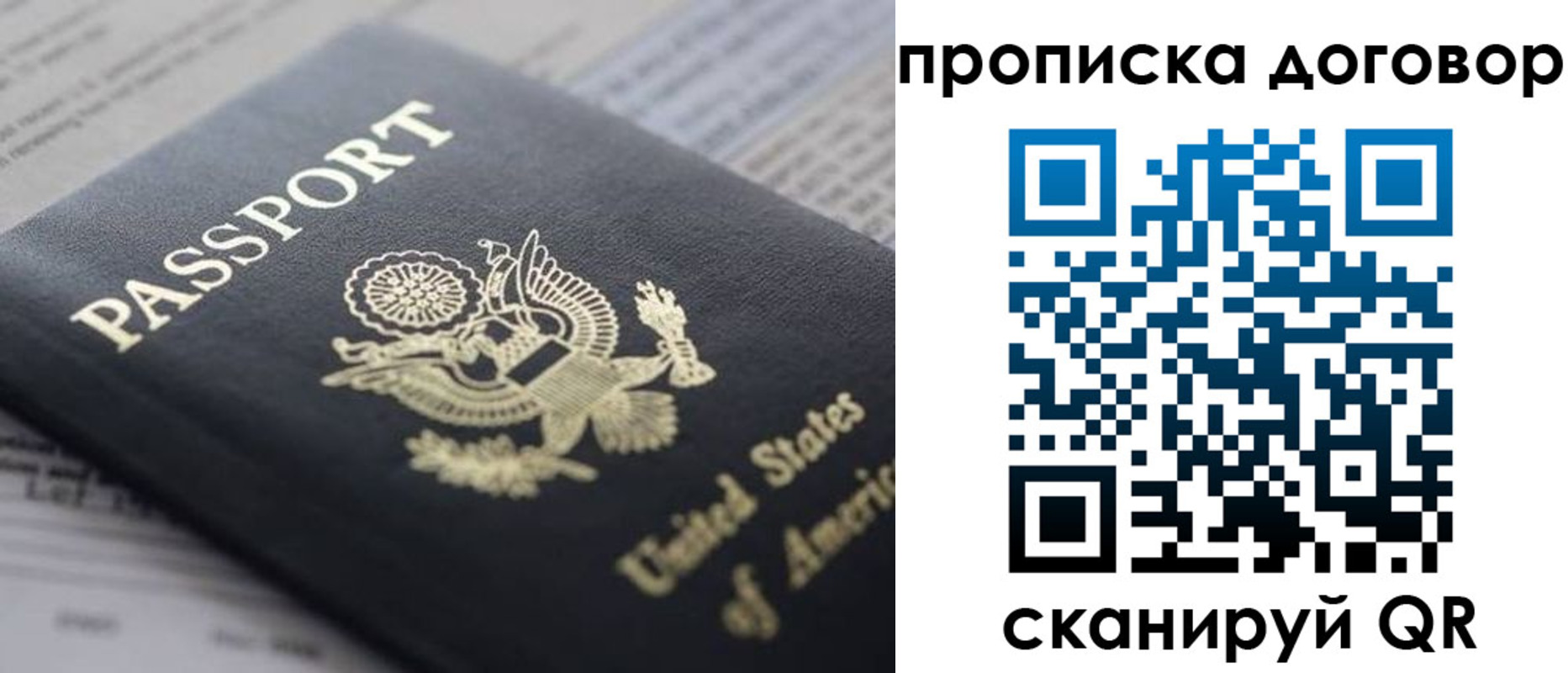 временная регистрация адрес в Красном Куте